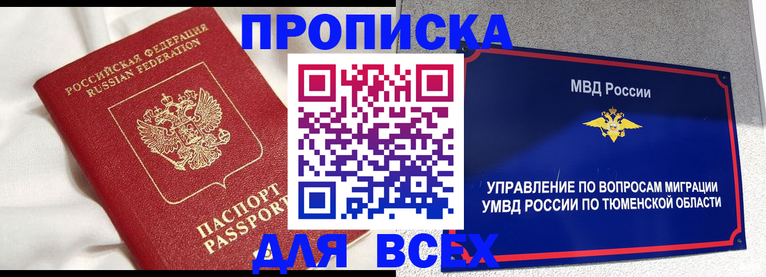 временная регистрация законно в Людиново