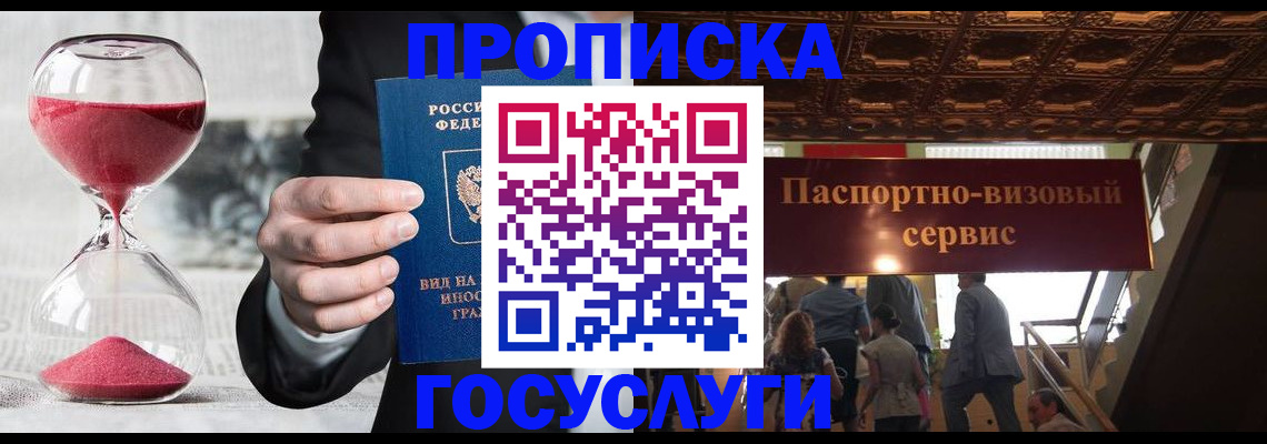 временная регистрация законно в Людиново