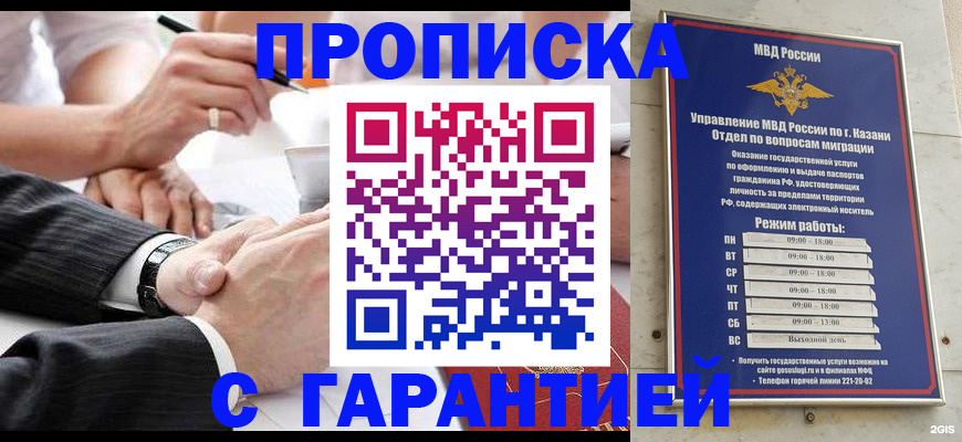 прописка законно в Людиново