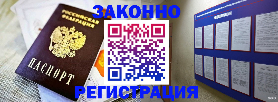 где прописаться в Людиново