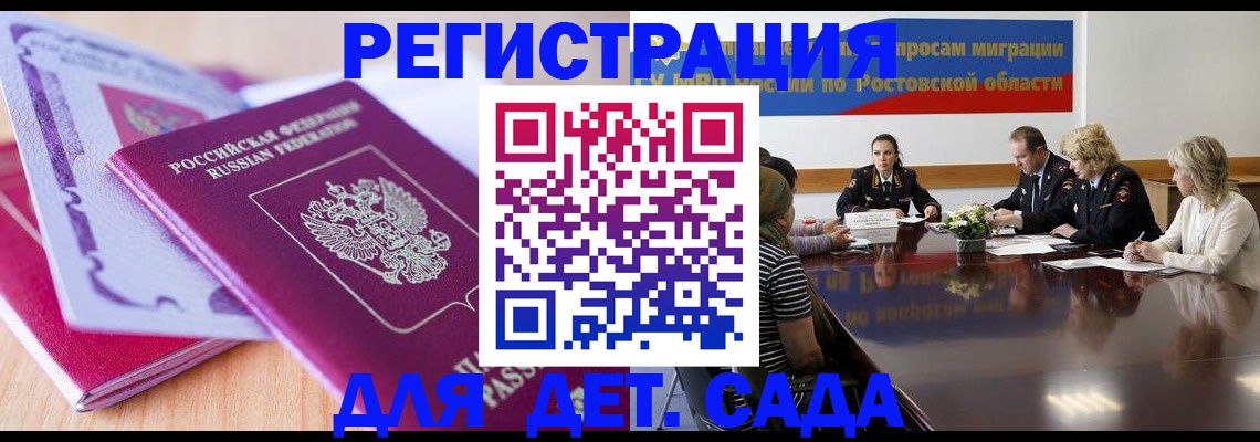 прописка для военкомата в Людиново